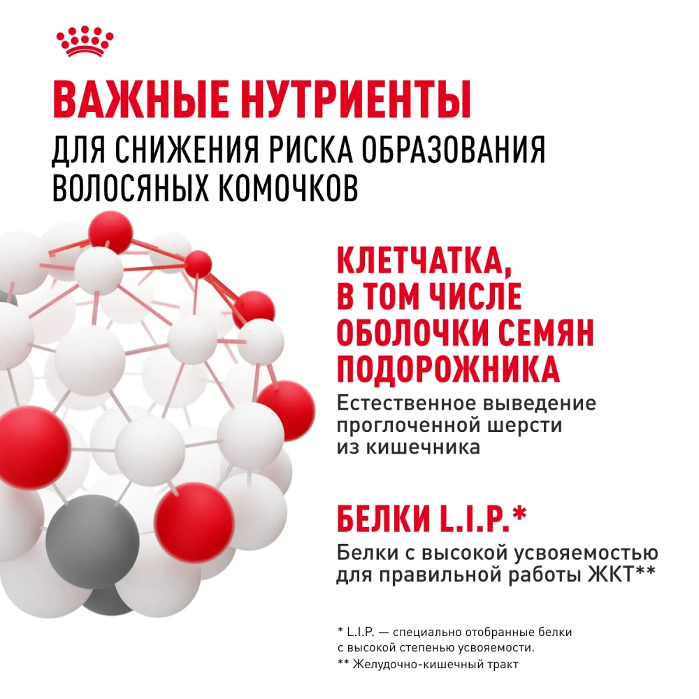 Влажный корм Royal Canin Hairboll Care для взрослых кошек кусочки в соусе, в паучах - 85 г