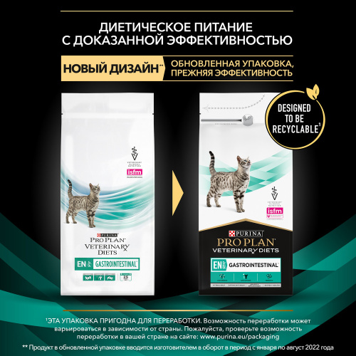 Сухой корм для кошек диетический PRO PLAN® VETERINARY DIETS EN ST/OX Gastrointestinal 1,5 кг