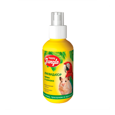 Хэппи Джангл J305 Ликвидатор пятен и запаха д/птиц и грызунов 120мл