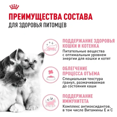 Royal Canin Mother&Babycat Сухой корм для котят, беременных и лактирующих кошек, 2 кг