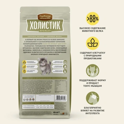 Сухой корм Деревенские лакомства Холистик Премьер для котят с курицей 2 кг