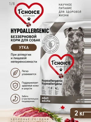 Сухой корм 1st CHOICE для собак GF HYPOALLERGENIC Утка 2кг