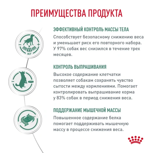 Сухой ветеринарный корм Royal Canin Satiety Weight Management для крупных собак,снижение веса,1,5 кг