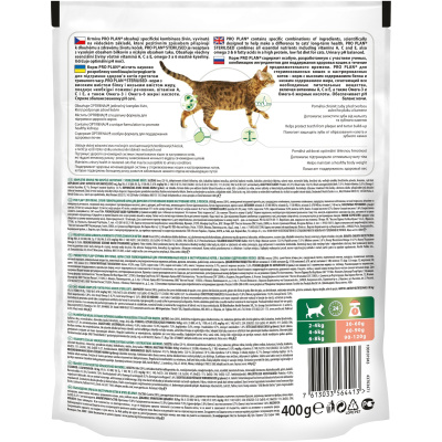 Purina PRO PLAN Sterilised Сухой корм для стерилизованных кошек с лососем, 400 г