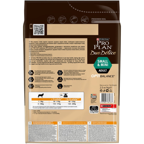 Purina Pro Plan Duo Delice Сухой корм для собак мелких и карликовых пород, говядина с рисом, 2,5 кг