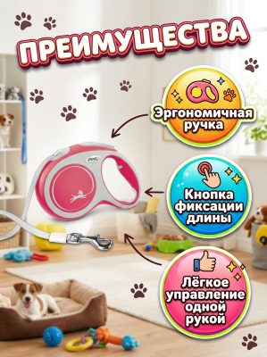 Поводок-рулетка Flexi New Comfort - tape, размер L, 5м, 60кг, красная