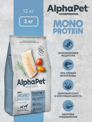Сухой корм Альфа Пет MONOPROTEIN для взрослых собак средних и крупных пород из Белой рыбы 2кг