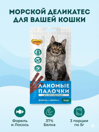 Лакомство Мнямс лакомые палочки для кошек с форелью и лососем 3х5 г