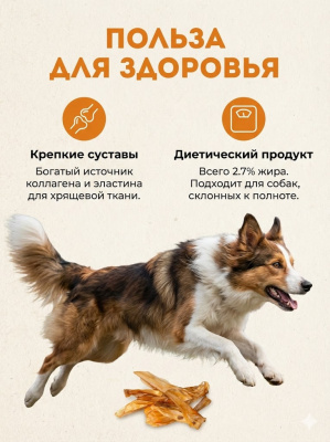 Лакомство Мнямс На каждый день для собак Уши кроличьи 450 г