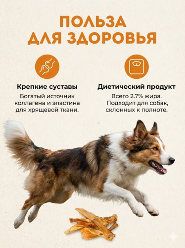 Лакомство Мнямс На каждый день для собак Уши кроличьи 450 г 