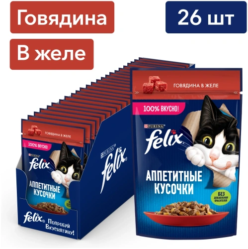 Влажный корм Felix Аппетитные Кусочки Говядина 26x75г