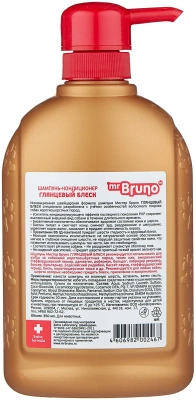 Шампунь для собак Мистер Бруно №1 "Глянцевый блеск" 350мл