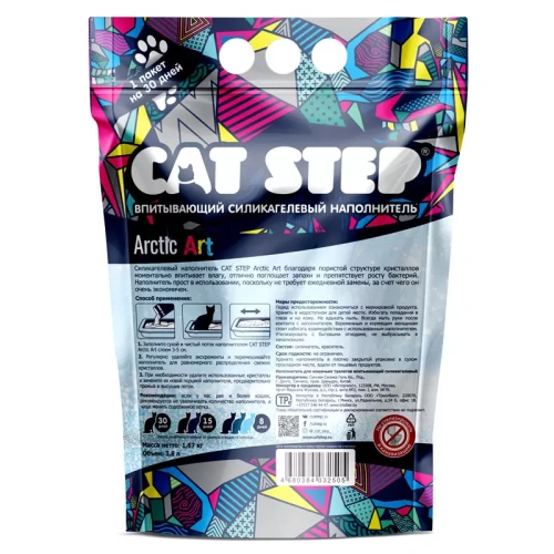 Наполнитель для кошек Cat Step Силикагель Arctic Art 3,8л 