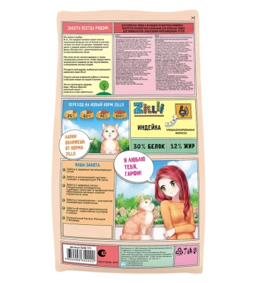 Сухой корм Zillii Urinary Care Cat для кошек РН контроль с индейкой - 2кг