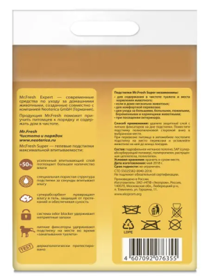 Подстилки Мистер Фреш F507 Expert Super для приучения к месту 40*60*10шт