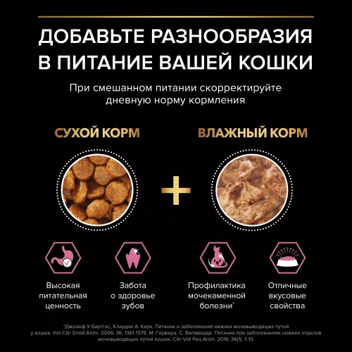 Влажный корм PRO PLAN Delicate для кошек с чувствительным пищеварением, индейка в соусе 26*85