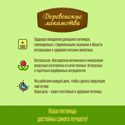 Игрушка для кошек, Деревенские лакомства, Мятный шар, календула + корень солодки