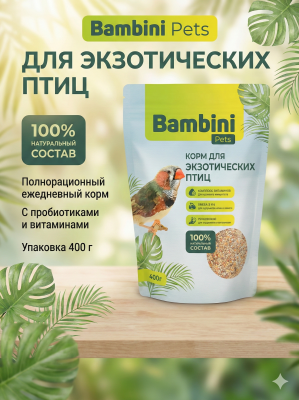 Корм Bambini Pets для экзотических птиц, 400 г