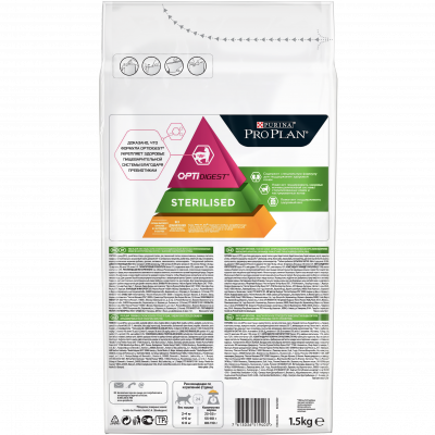 Purina Pro Plan Сухой корм для стерилизованных кошек и кастрированных котов с чувствительным пищеварением, с курицей, 1.5 кг