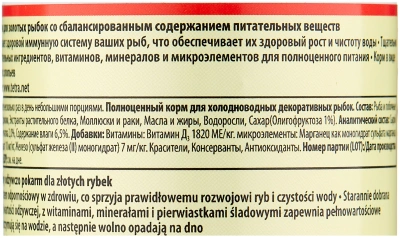 Корм для рыб Tetra Goldfish (хлопья) 100 мл