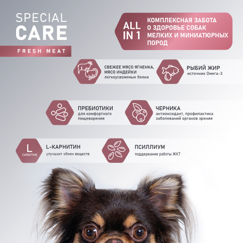 Сухой корм для собак мини пород, со свежим мясом ягненка 1,5кг AWARD SPECIAL CARE Toy Breed Support