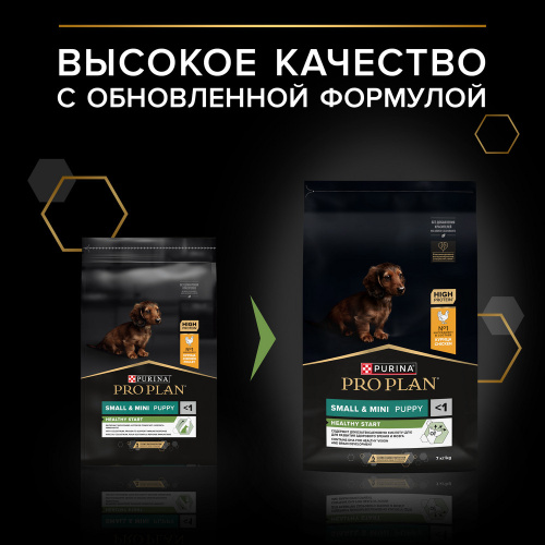 Сухой корм PRO PLAN DOG для щенков мелких пород,  Курица 7кг