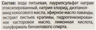 Шампунь Чистотел для кошек Восстанавливающий 220мл