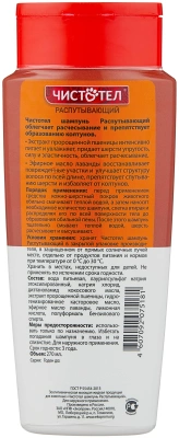 Шампунь Чистотел для собак Распутывающий 270мл