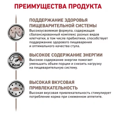 Сухой корм Royal Canin Gastrointestinal для взрослых кошек, при расстройствах пищеварения 350 г