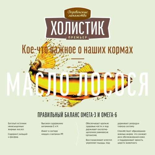 Сухой корм Деревенские лакомства Холистик Премьер для взрослых собак мини-пород утка с рисом 1 кг