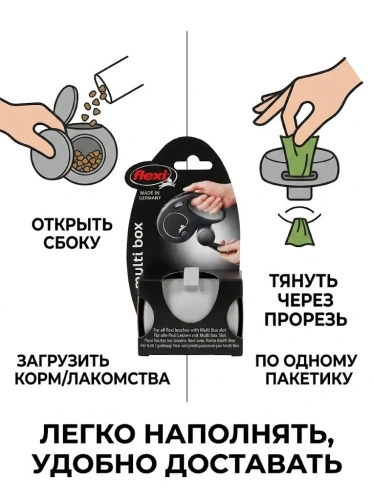 Аксессуар Flexi Multi box S-М/L бокс для лакомств или пакетиков для сбора фекалий, серый