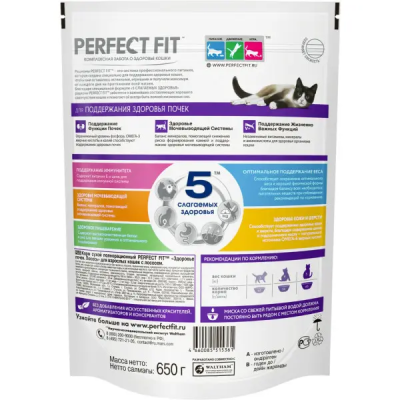 Сухой корм Perfect Fit для взрослых кошек для здоровья почек, с лососем - 650 г