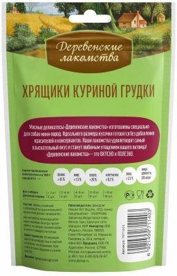 Деревенские лакомства 30 г для мини-пород хрящики куриной грудки