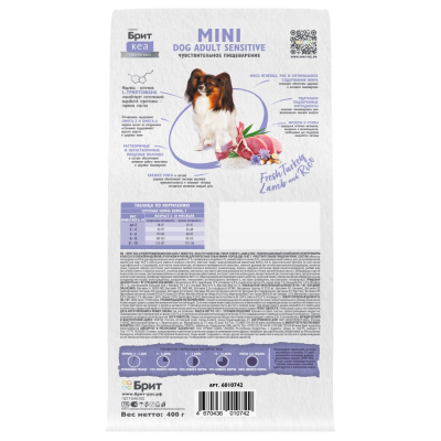 Сухой корм Брит Кеа MINI DOG ADULT SENSITIVE HEALTHY DIGESTION для собак с инд, ягнен. и рисом, 400г