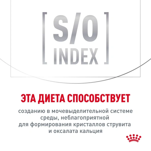 Сухой корм Royal Canin Satiety Weight Management Ветеринарный для мелких собак,снижение веса 1,5 кг