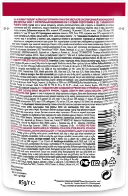 Purina Pro Plan Delicate Консервированный корм для кошек с чувств/пищев., океаническая рыба в соусе, 85 г