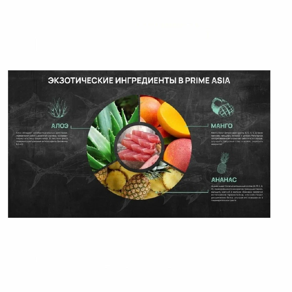 Влажный корм для кошек  PRIME ASIA Тунец с голубой рыбой в желе,  85г