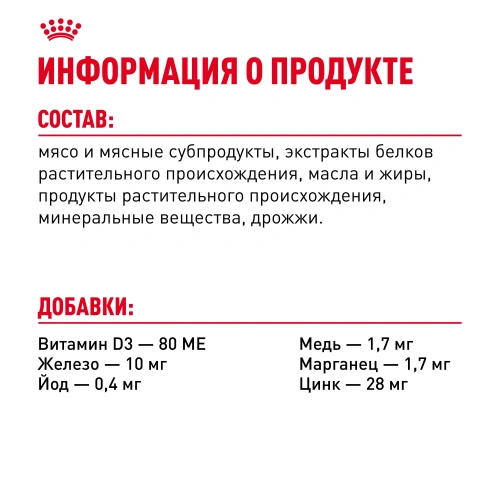 Royal Canin Kitten Консервированный корм для котят, кусочки в желе, 85 г