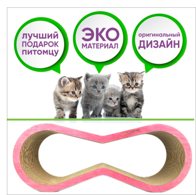 Когтеточка Лапус, Восьмерка (картон, деревянный ободок), красное дерево, L477128