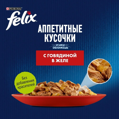 Влажный корм Felix Аппетитные Кусочки Говядина 26x75г
