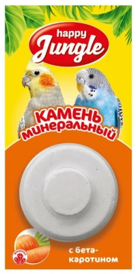 Камень минеральный для птиц с бета-каротином 14г, Хэппи Джангл J303