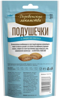 Деревенские лакомства для кошек Подушечки с пюре из лосося 30г