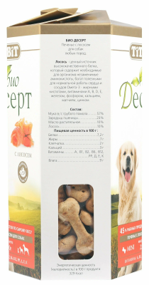 Лакомство для собак Титбит Печенье с лососем, 250гр