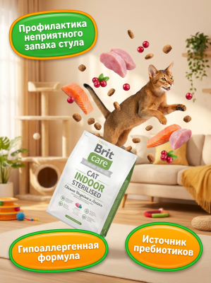 Сухой корм Брит Кеа, INDOOR STOOL ODOUR REDUCT для кошек с индейкой и лососем, 1.5кг