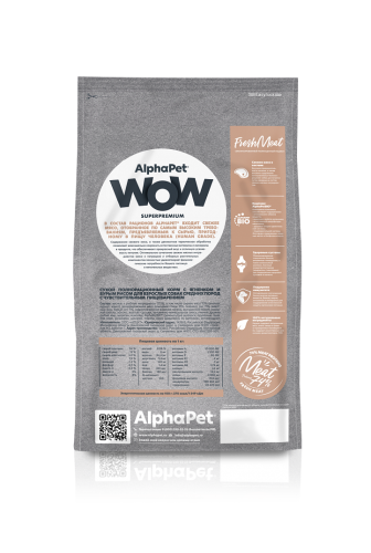 Сухой корм Альфа Пет WOW  для собак средних пород чувств. пищеварение с Ягненком и бурым рисом 15кг