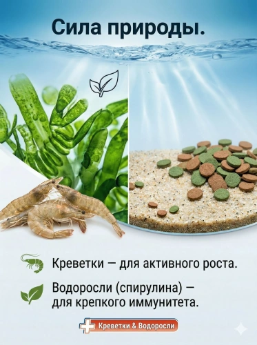 Tetra WaferMix Корм для травоядных, хищных и донных рыб с добавлением креветок, 100 мл