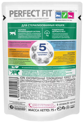 Влажный корм Perfect Fit для стерилизованных кошек, паштет с индейкой, в паучах 28*75 г