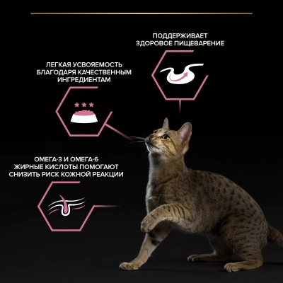 Влажный корм Pro Plan для кошек с чувствительным пищеварением океаническая рыба в соусе 26*85 г.