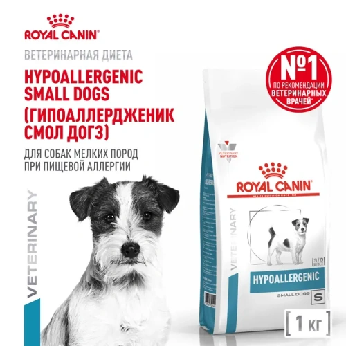 Сухой корм Royal Canin Hypoallergenic Small Dog для собак мелких пород при пищевой аллергии 1кг