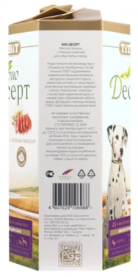 Титбит, Лакомство для собак, Печенье с печенью говяжьей 350 г.